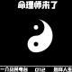 012-命理师来了-别样人生系列