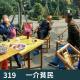 319-三个人闲聊会