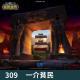 309-让我魂牵梦绕的“艾泽拉斯”