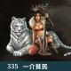 335-三国的女性们