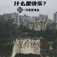 185-什么是快乐？