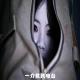 169-葫芦娃也能上身？-酒壮怂人胆36