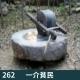 262-是谁让”它“半夜推的磨？