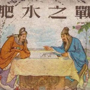 【魏晋】“名士风度”究竟是个什么玩意儿，谢安，你真的不抖么？