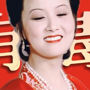 毒死贾瑞的是王熙凤还是他的男子气概《红楼梦》人物品评43