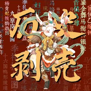 新春年尾大盘点(碎碎念)感谢大家的时间