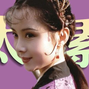 《红楼梦》人物品评39.千万别给贾宝玉当丫鬟！