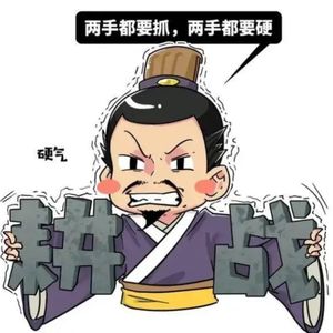 【战国】有同学问我商鞅的问题，最后聊到了当下与未来