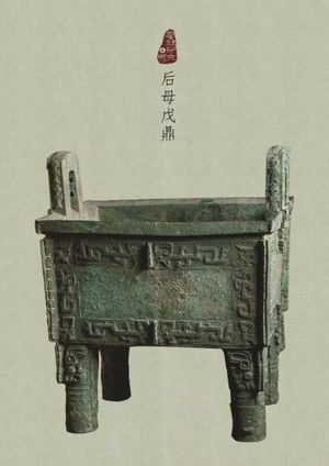 【商】商代统治者的神权逻辑