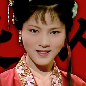 《红楼梦》11·袭人与宝钗的同盟