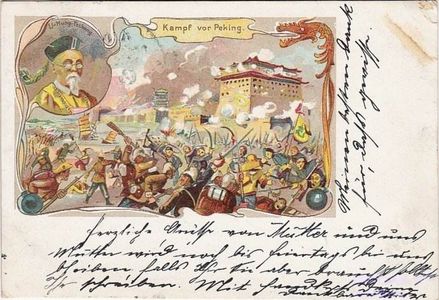 【晚清】鸦片战争和八国联军侵华战争前的晚清