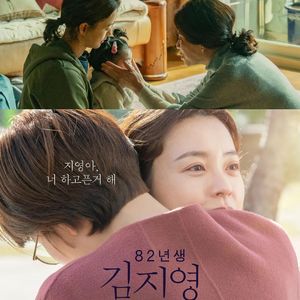 《82年生的金智英》温柔且有力量的作品，这期节目献给妈妈吧，节后见