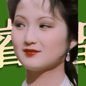 名侦探平儿打破连环案，究竟为了谁？