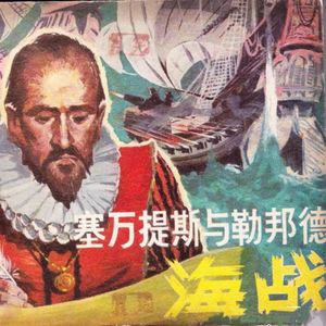 好的虚构让我们思考真实，烂的虚构骗我们说都是真的。要允许人坚强但不幸福