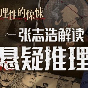 柯南道尔发明了推理小说？福尔摩斯里的美国镖局里！