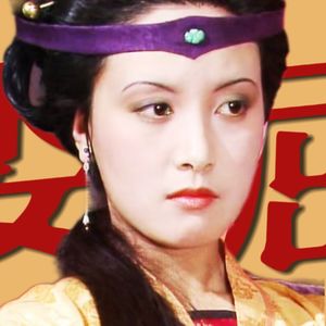 面对恶意：不逃避、不妥协、不原谅《红楼梦》抄检大观园复盘