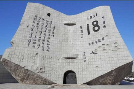 【抗日】日本史学家讲九一八事变