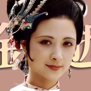 尤二姐的坠落，不该审判王熙凤！《红楼梦》人物品评