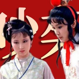 吵架不是做证明题！《红楼梦》人物品评