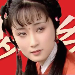 《红楼梦》到底在写什么？该说说这个核心问题啦！【首次《红楼梦》版本推荐】