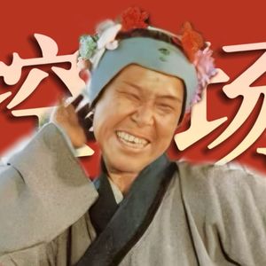 你带我逛大观园,我带你去阿勒泰!《红楼梦》人物品评
