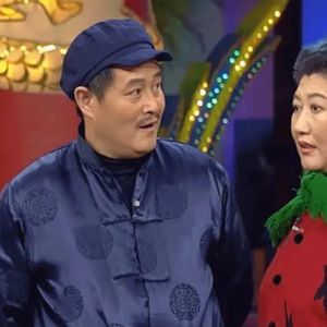 快春晚了，你还在期待大笑一场吗？和“本山区up”聊聊喜剧那些事