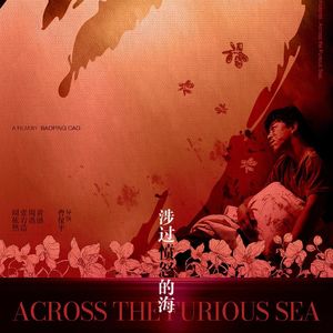 《涉过愤怒的海》请溺爱你孩子，使劲儿的！
