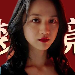 [电影]梦和回忆，哪个才是真相？易梦体质必看电影！《地球最后的夜晚》深度解读