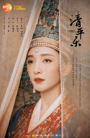 【女性】《清平乐》人物品评之曹皇后