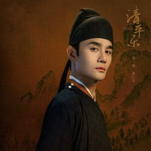 【帝王04】《清平乐》人物品评之宋仁宗