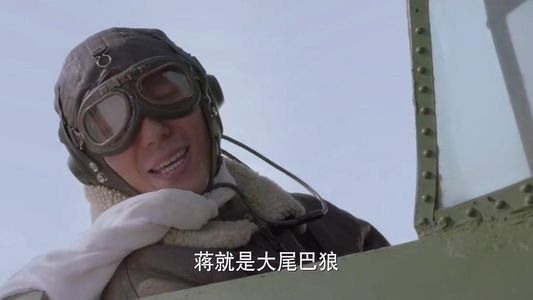 【国民党】蒋介石四处调动风火轮化解石友三叛乱