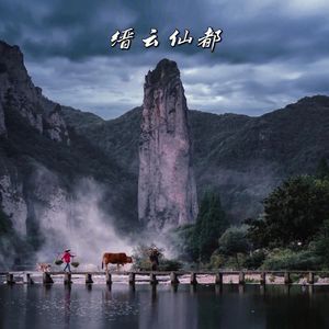 【旅游】轩辕黄帝的文化基因，在山水中也在烧饼里