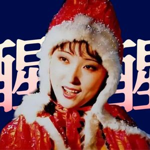 甜蜜警告⚠️林黛玉喊你回家啦!掌管讽刺的神《红楼梦》人物品评