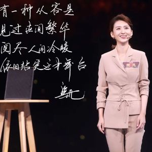 【访谈:龚凡&张志浩】你更喜欢30岁的自己么?