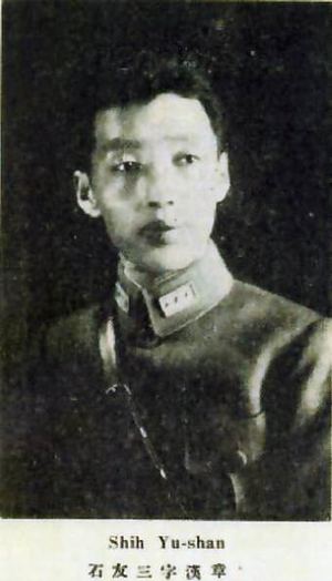 【国民党】民国“小吕布”石友三为何要背叛蒋介石