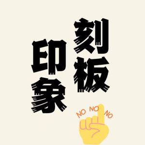 Vol.31 总是差1%的人生
