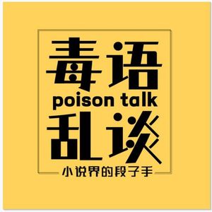 No.4 金庸与《天龙八部》下｜人间再无阿朱，少林再无虚竹