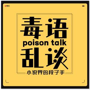 No.6 多情浪子古龙②｜大侠沈浪和浪子陆小凤，朱七七和白飞飞