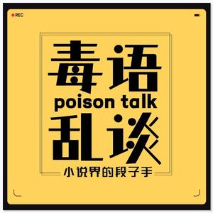 No.18 战国四大名将｜太平本是将军定，不许将军见太平