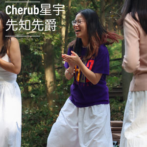 第3弹 周五晚「先知先爵」之身体乐器即兴|Cherub星宇