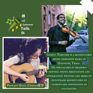 第34弹 Life After Berklee as a violinist and mindfulness Music therapist | Timothy Cole & Cherub Xingyu