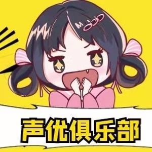 护嗓的“千金要方”来啦！--新年贺岁之人在病途