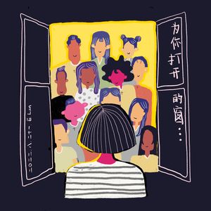 EP2 我的爸爸是坏人吗?