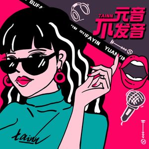 Vol.7 艺术圈入门:如何比名媛更懂逛展