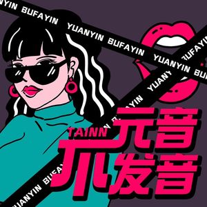 Vol.162 忍了36集五福临门就是想看看于正怎么糟蹋了董思成