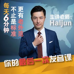 正课L35 嘴型示范音标/ʒ/ 正确发音garage/pleasure