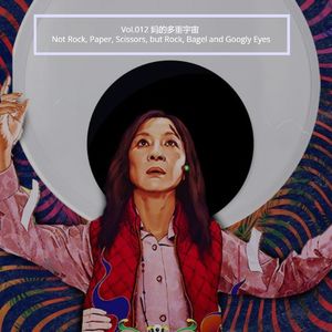 Vol.012 瞬息全宇宙 | Not Rock Paper Scissors, But Rock Bagel Googly Eyes
