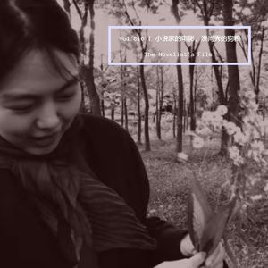 Vol.016 小说家的电影，洪尚秀的狗粮 | The Novelist's Film