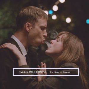 Vol.015 世界上最糟糕的人 | The Nordic Romcom