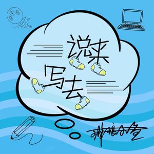 【直播回听】小说的大纲到底该怎么写